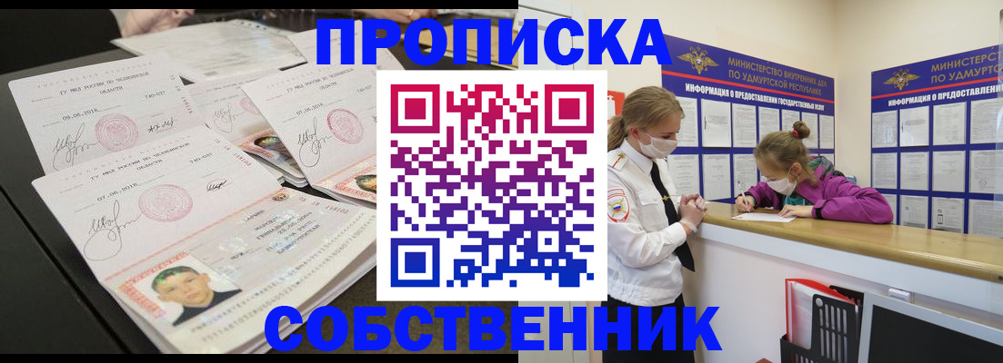 миграционный учет в Фролово