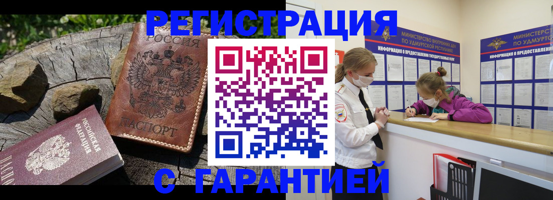 временная регистрация в квартире в Фролово