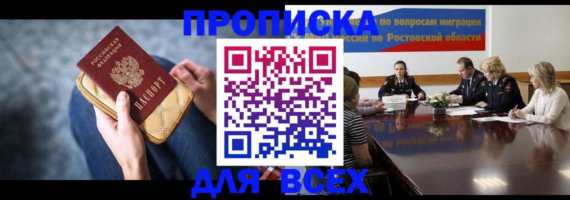 пропишу в квартире в Фролово