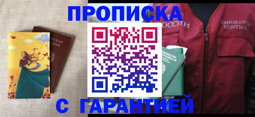 прописка иностранных граждан в Фролово
