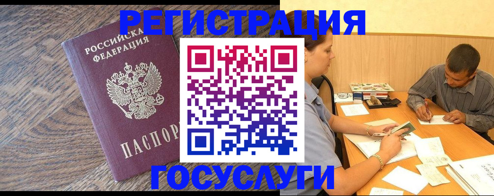 прописка от собственника в Фролово